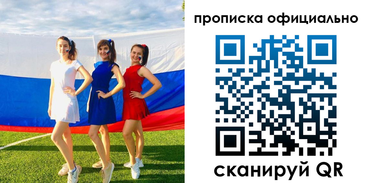 прописка ребенка в Дрезне
