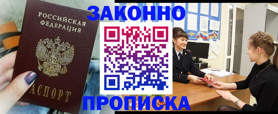 временная регистрация поиск в Дрезне