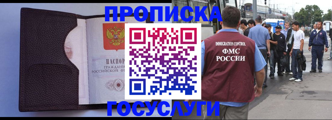 прописка ребенка в Дрезне