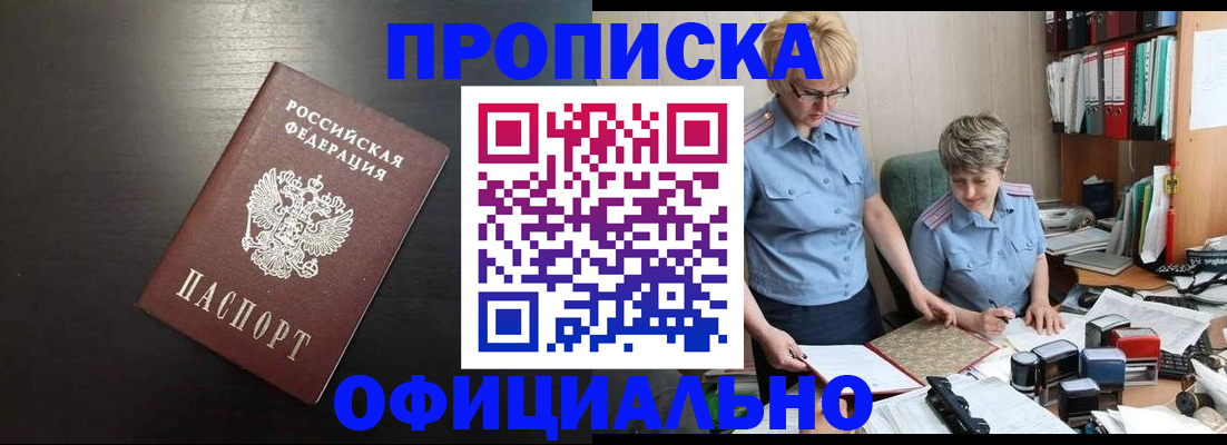 прописка от собственника в Дрезне