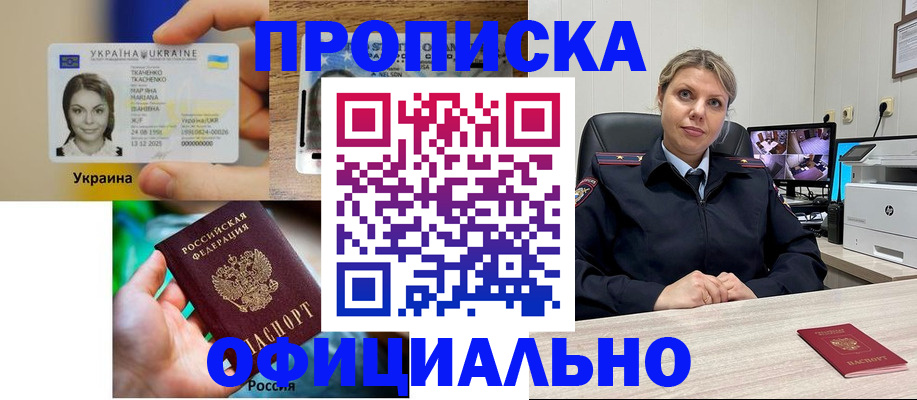пропишу в квартире в Дрезне