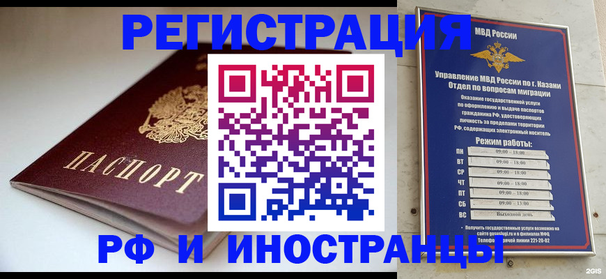 купить прописку в Дрезне