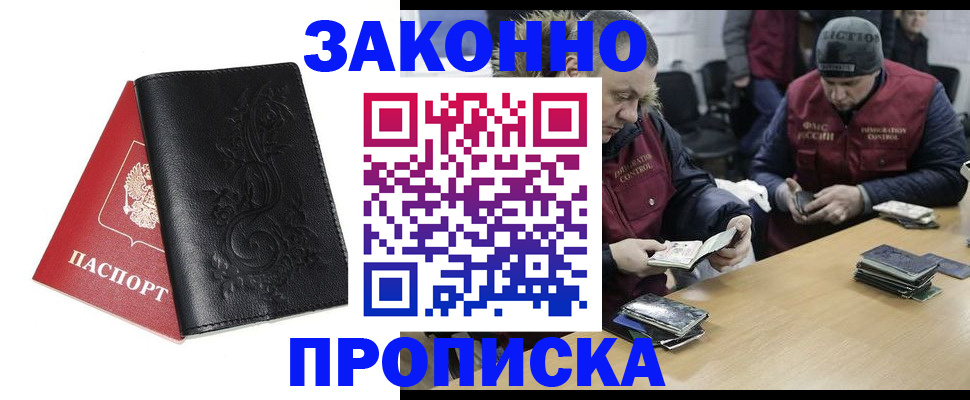 временная регистрация в Дрезне