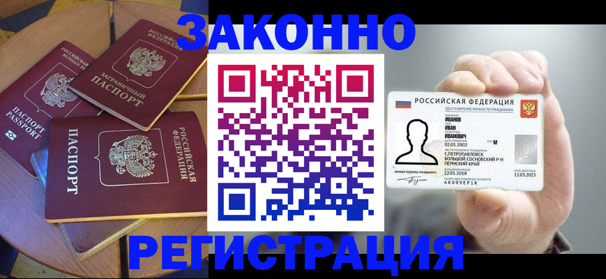 прописка для кредита в Дрезне