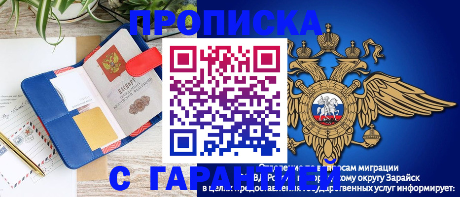 временная регистрация в квартире в Дрезне
