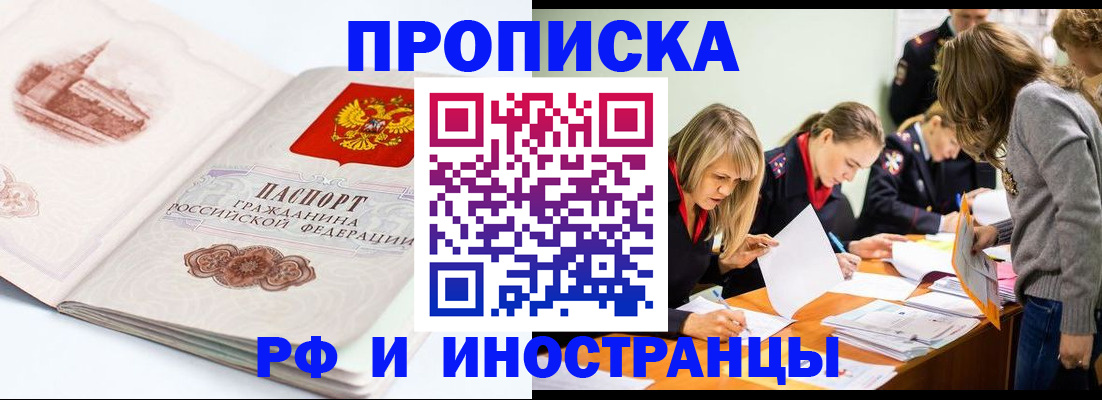 временная регистрация купить в Дрезне