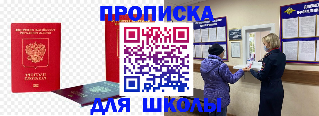где прописаться в Дрезне